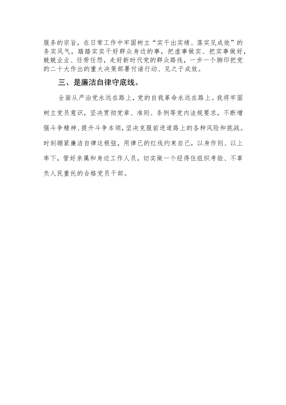 乡政府乡长学习贯彻党的二十大精神集中轮训心得体会.docx_第2页