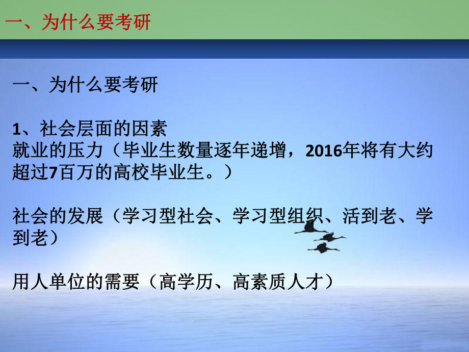 土木工程考研指导.ppt_第3页