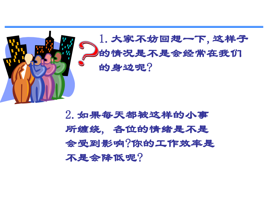 员工5S培训课件.ppt_第3页