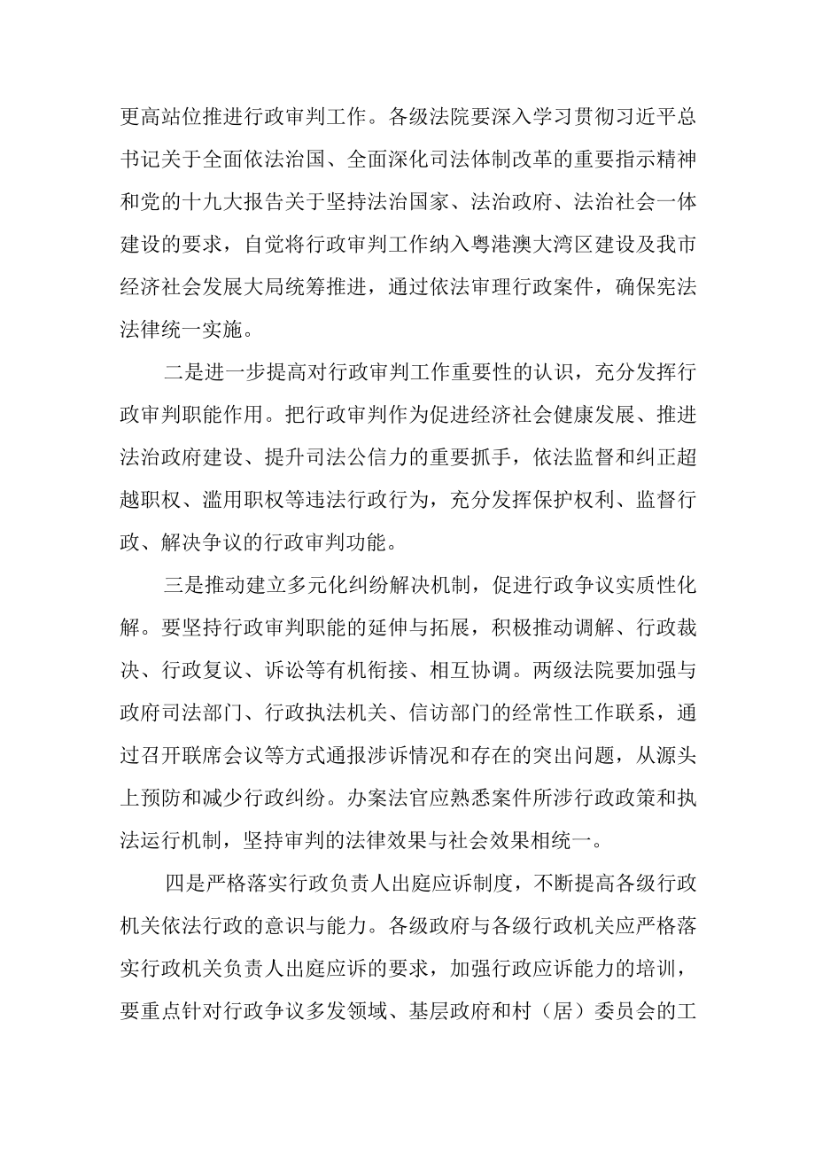 关于行政审判工作情况的报告的调查报告.docx_第3页