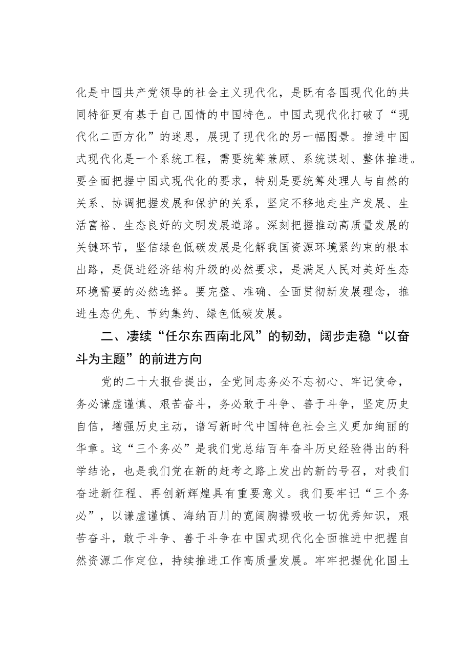 座谈发言：践行生态文明思想积极展现青年担当.docx_第2页