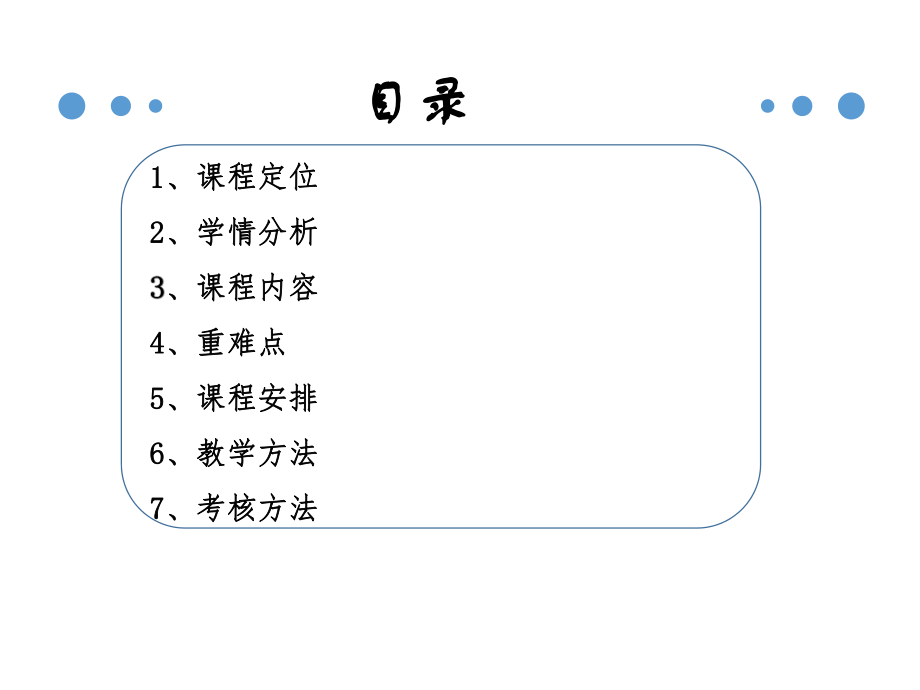 基础会计说课课件.ppt_第2页