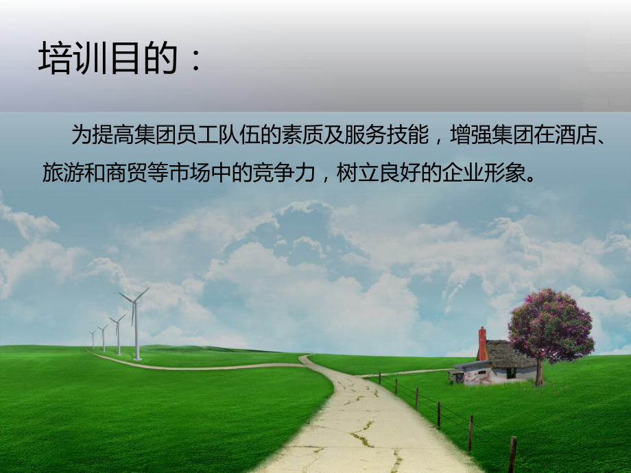 基础英语培训课件.ppt_第2页