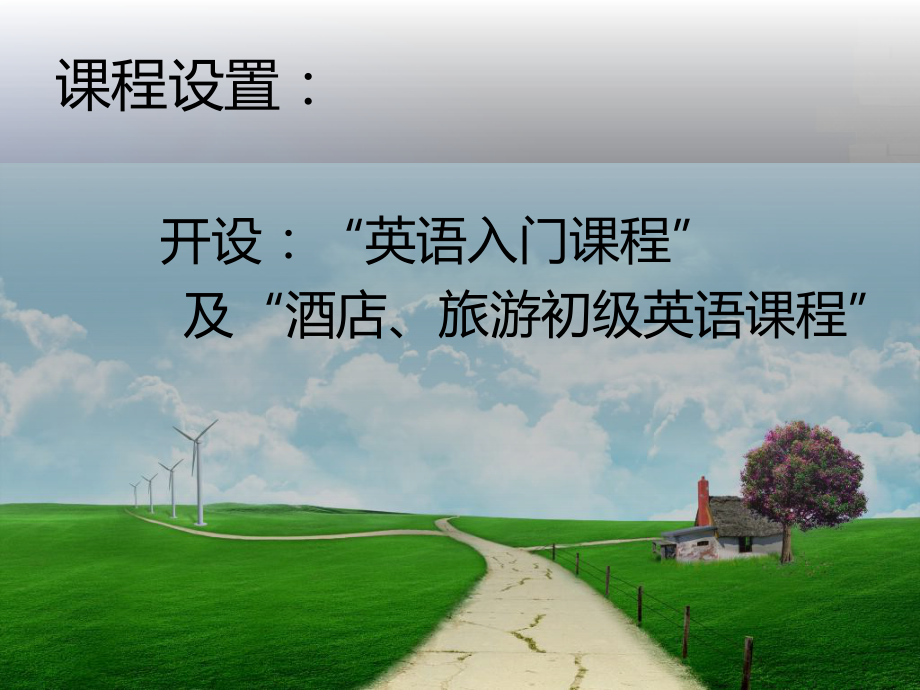 基础英语培训课件.ppt_第3页