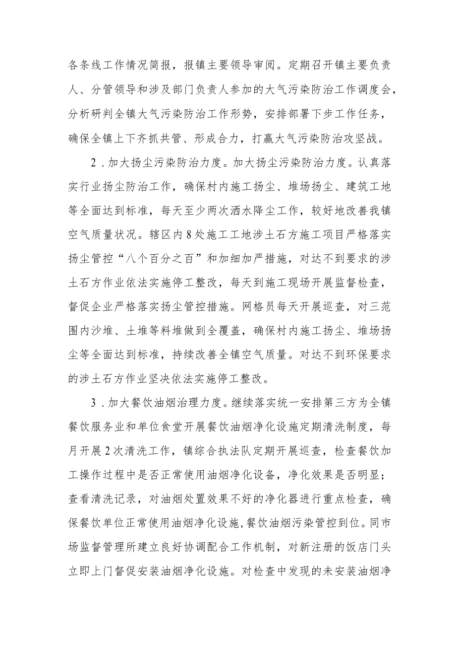 环境空气质量提升的工作方案.docx_第2页