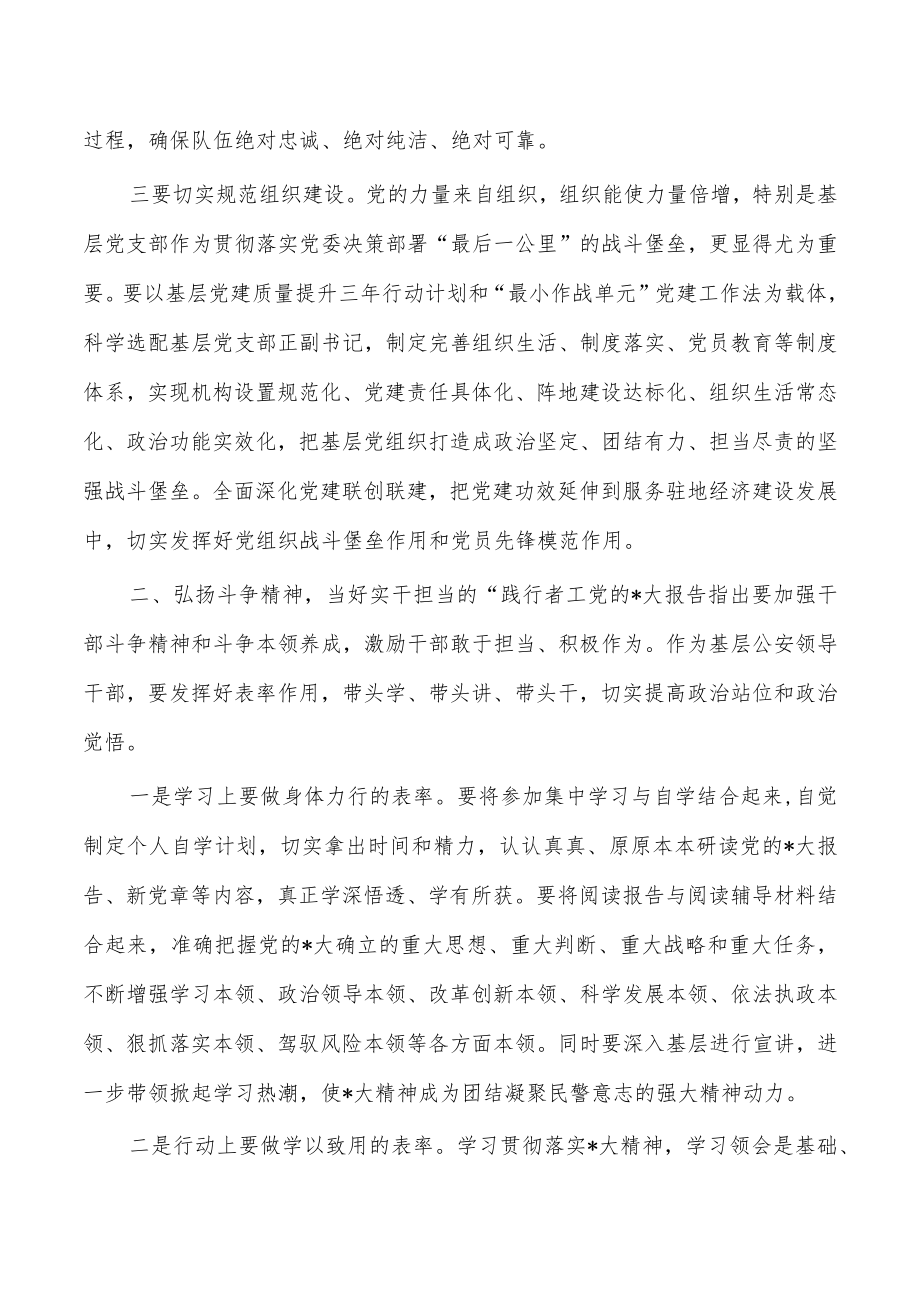 政工工作体会研讨发言.docx_第2页