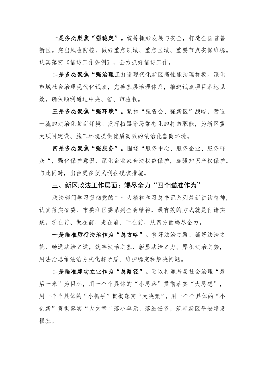 理论中心组发言材料.docx_第2页