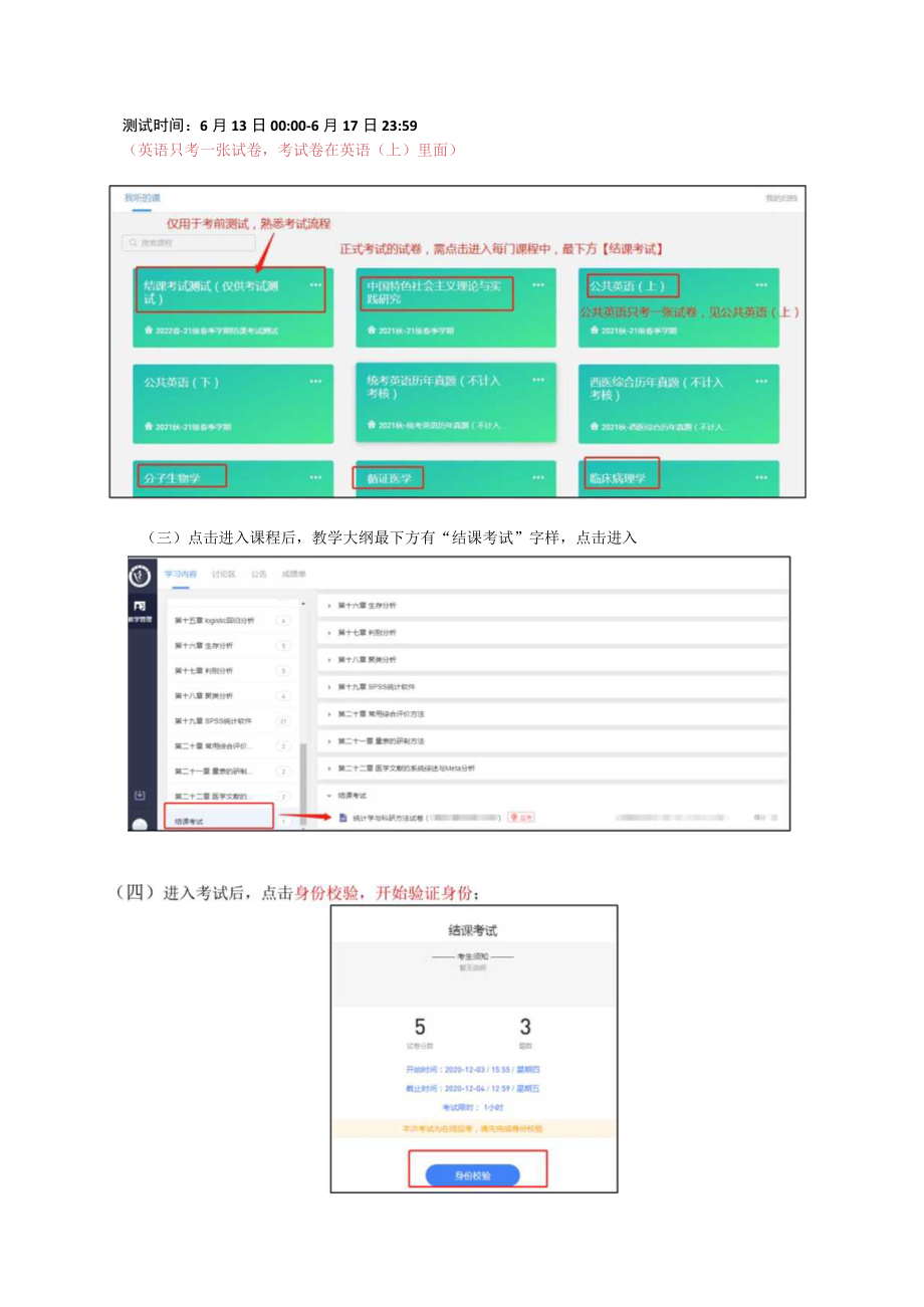 操作流程.docx_第2页