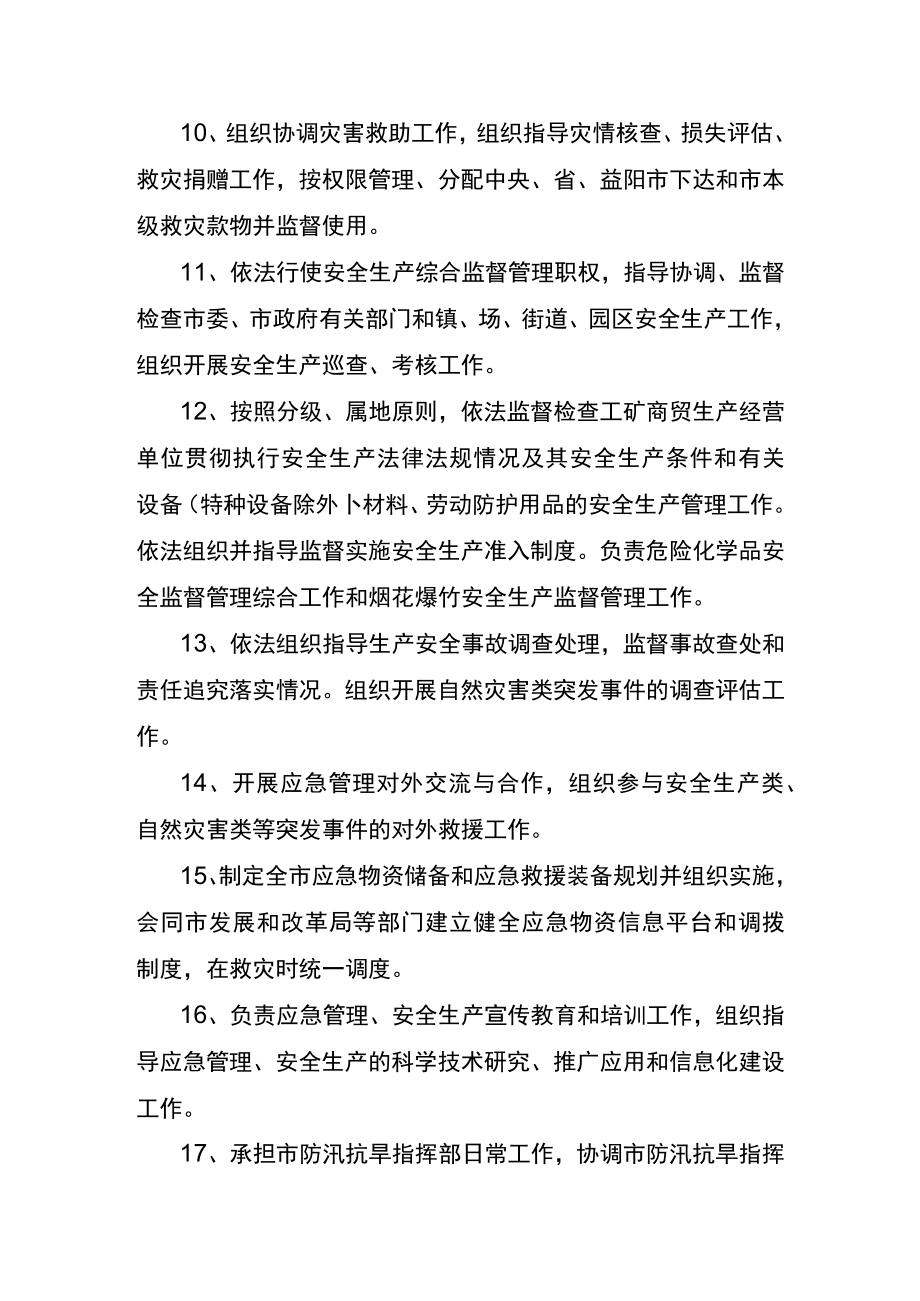 2020年度整体支出绩效自评报告.docx_第3页