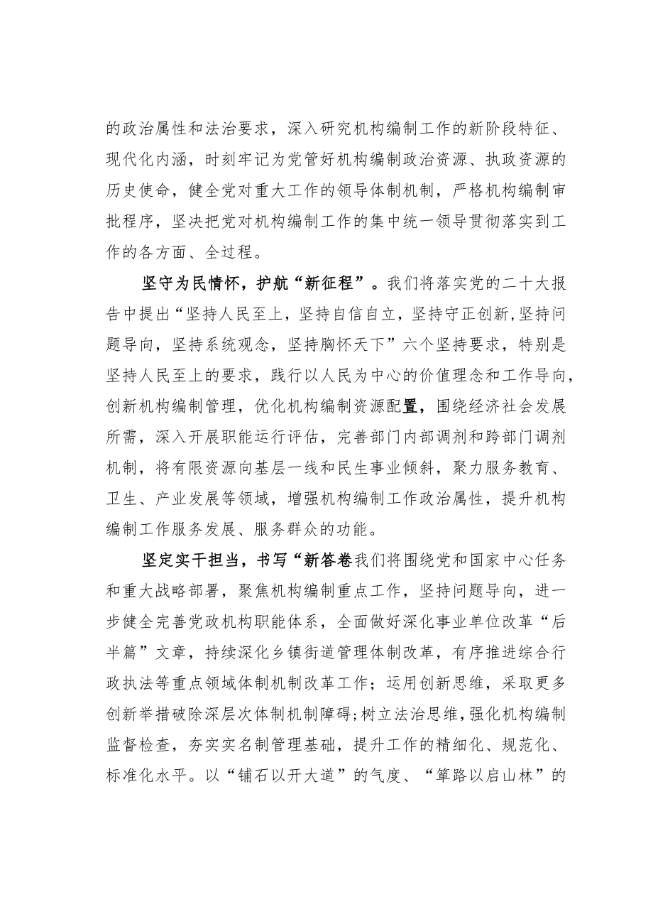 某某县委组织部副部长学习二十大精神心得体会.docx_第2页