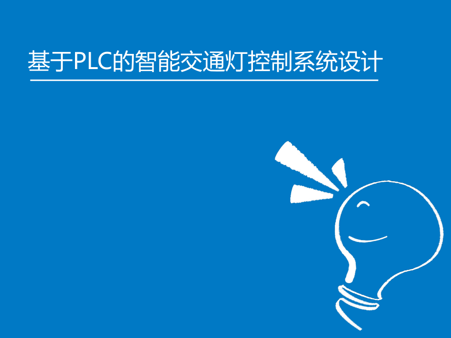 开题报告——PPT.ppt_第1页