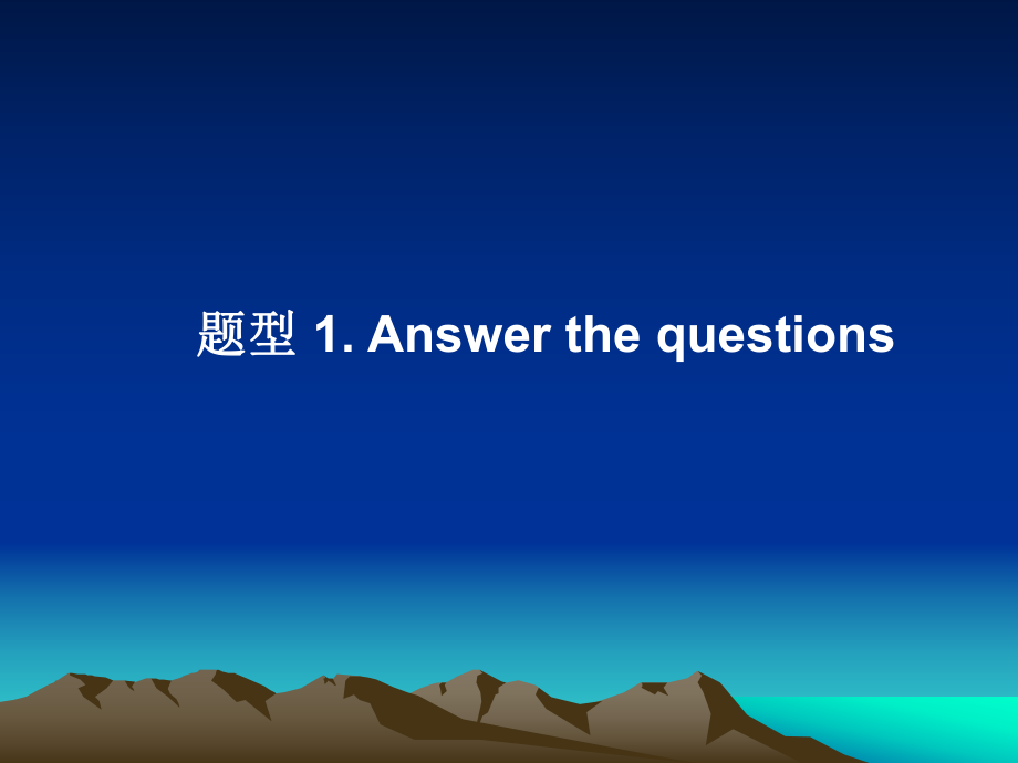 天津市初等英语水平考试(口语).ppt_第3页