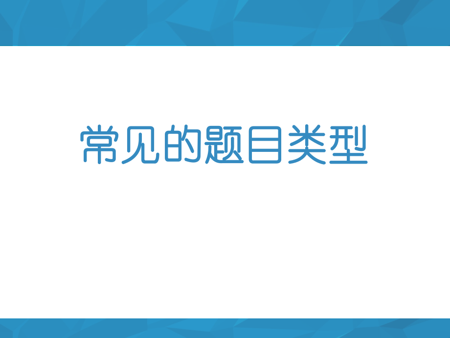 教师资格考试面试面试答辩.ppt_第3页