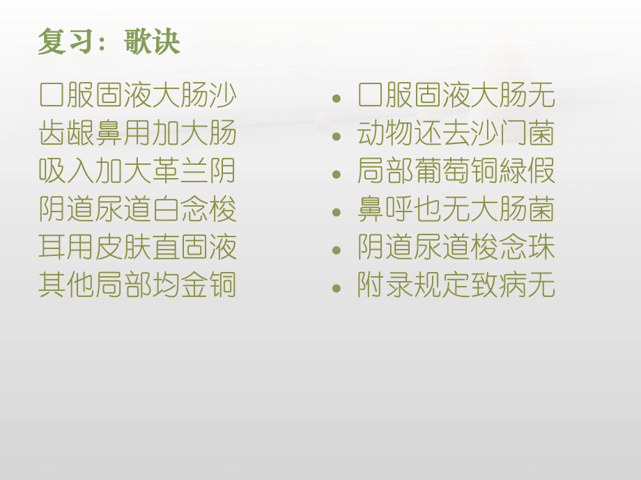 执业药师第三节散剂.ppt_第1页