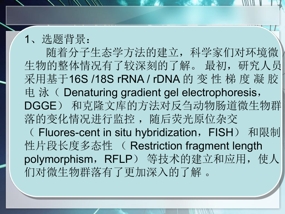 开题报告ppt.ppt_第3页