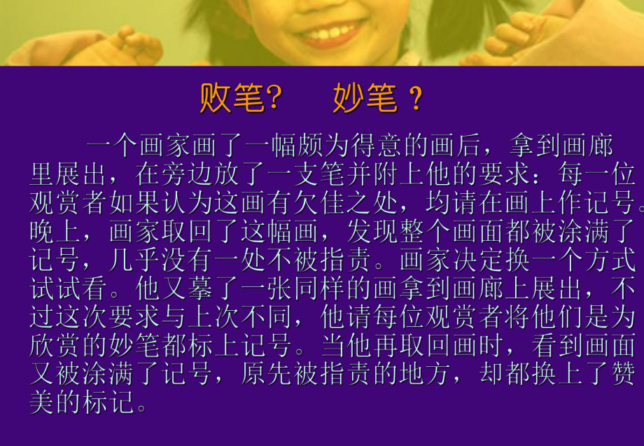 大学生自我意识.ppt_第2页