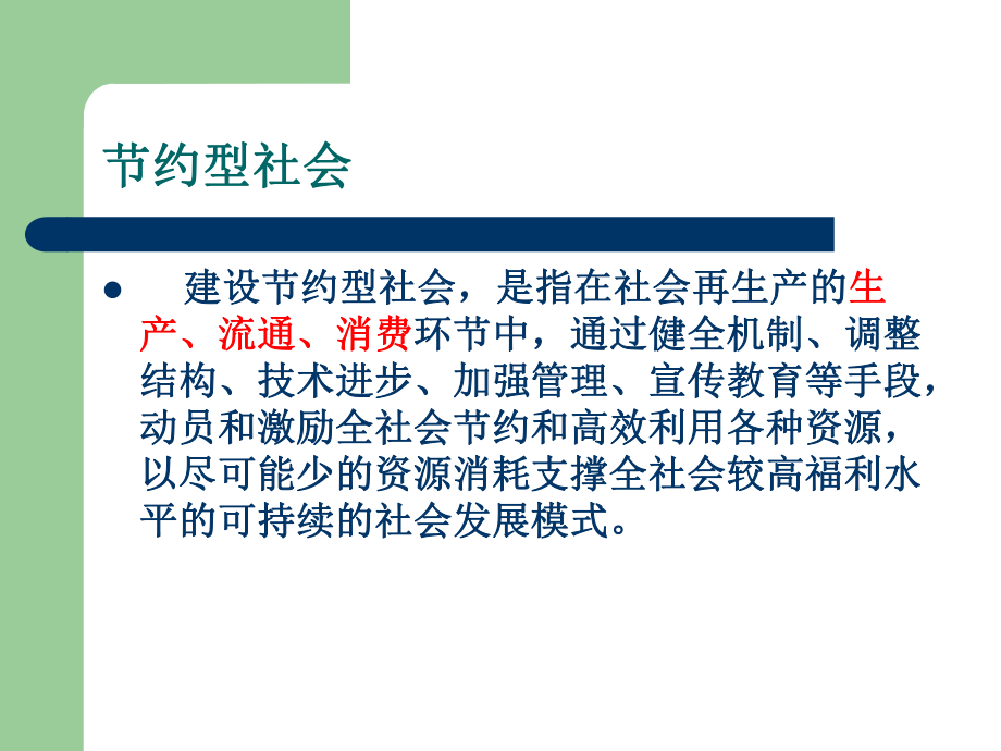 大学生消费观.ppt_第2页