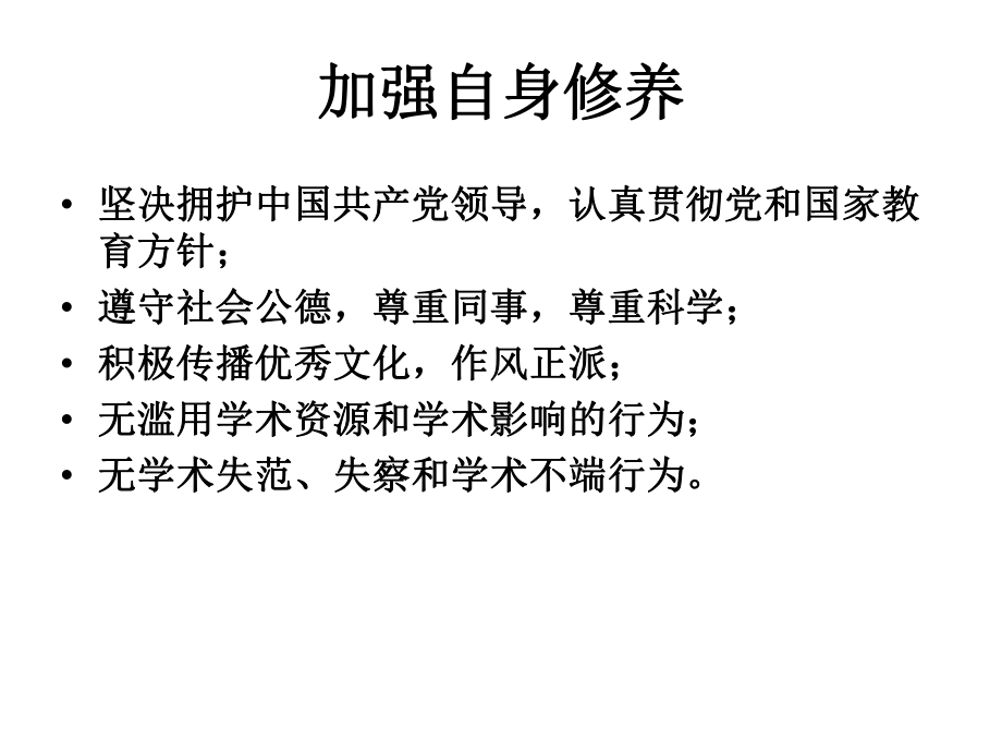 指导研究生总结.ppt_第2页