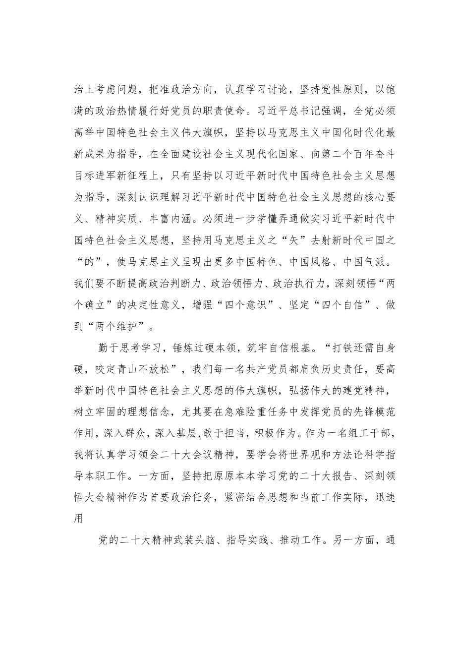 学习二十大精神心得体会：学习二十大奋进新时代.docx_第2页