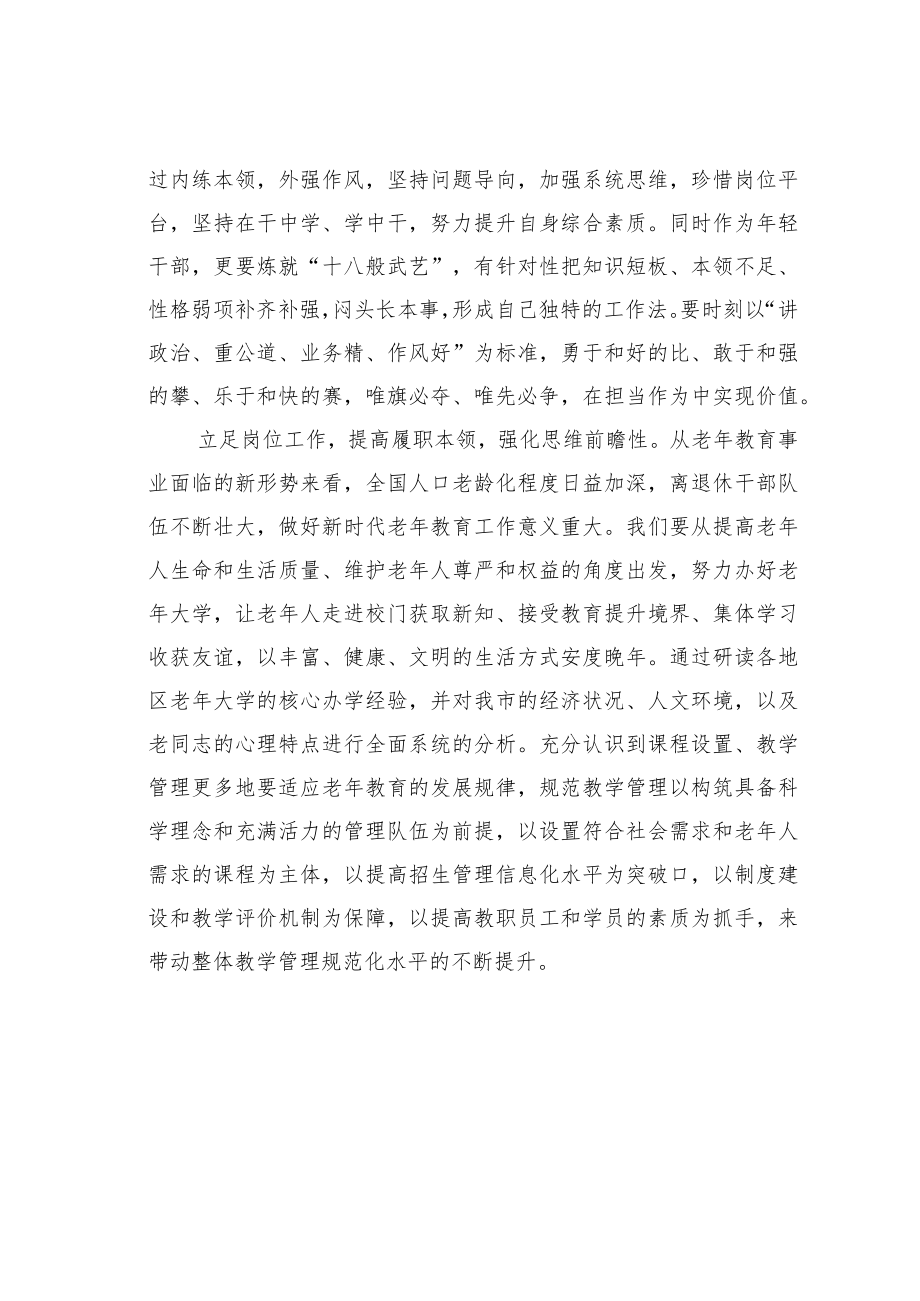 学习二十大精神心得体会：学习二十大奋进新时代.docx_第3页