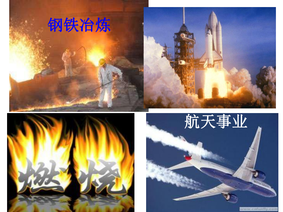 氧气的实验室制法.ppt_第3页