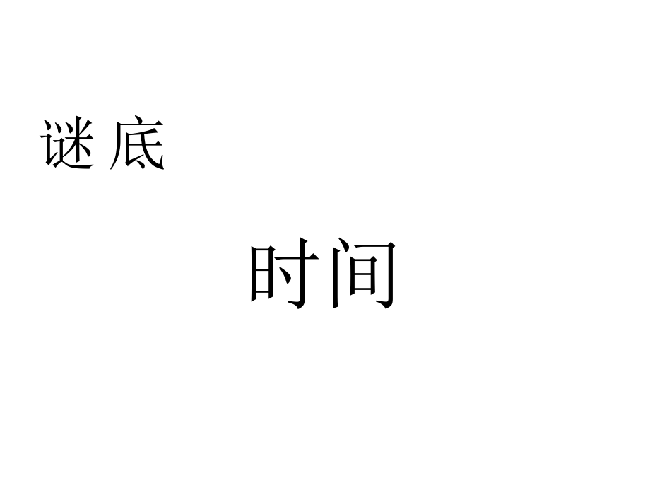 期末考试主题班会.ppt_第3页