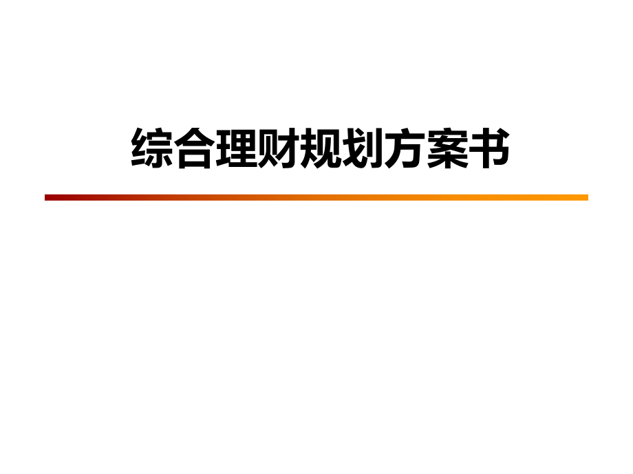 注册会计师综合案例.ppt_第2页