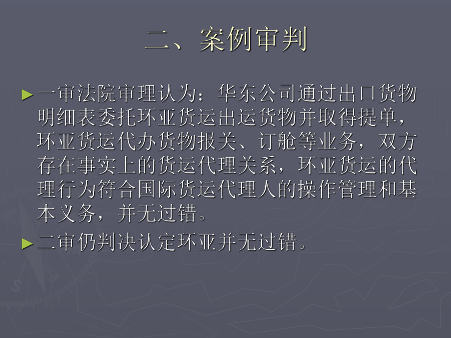 案例分析及复习.ppt_第3页