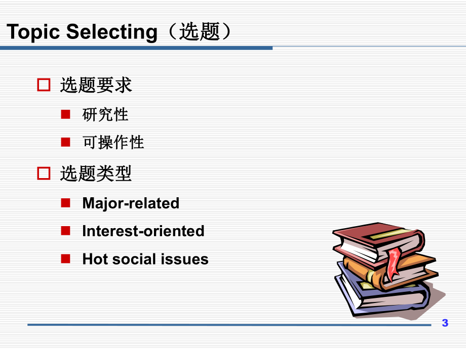 研究生workshop.ppt_第3页