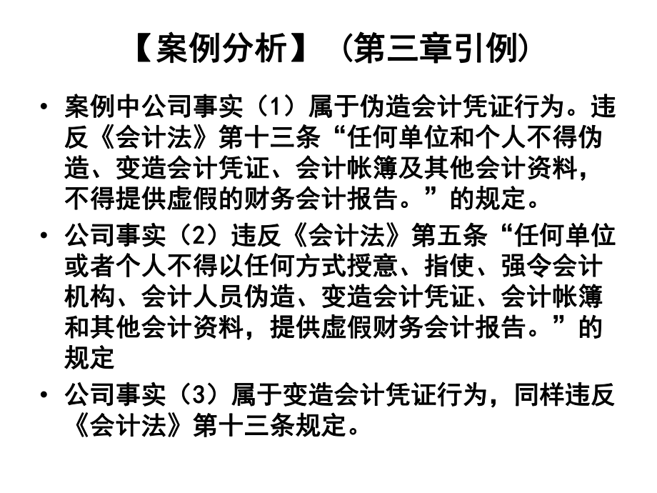 案例分析(黑白).ppt_第1页