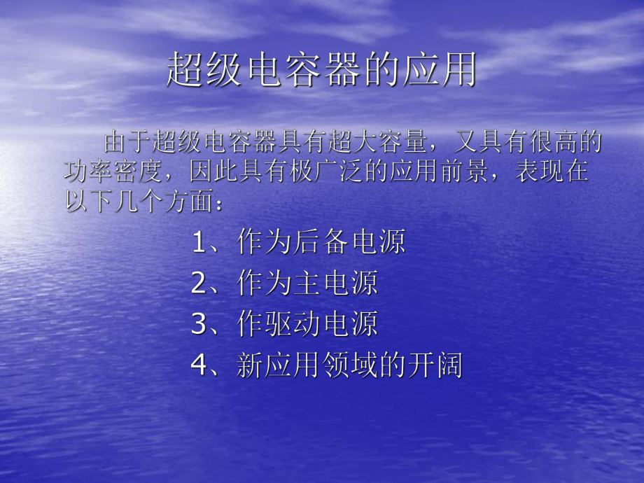 聚苯胺毕业论文.ppt_第2页