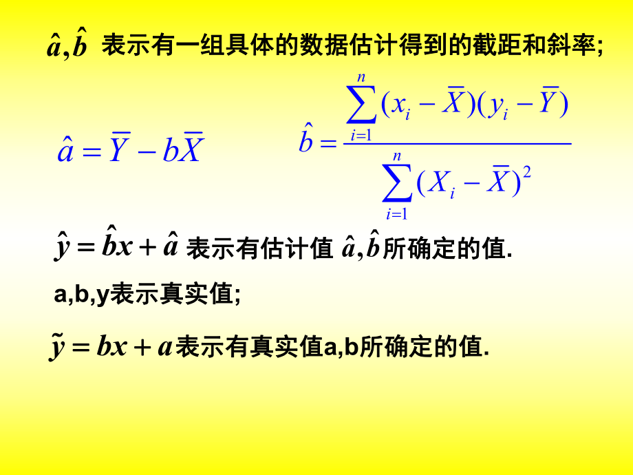 统计案例分析.ppt_第3页