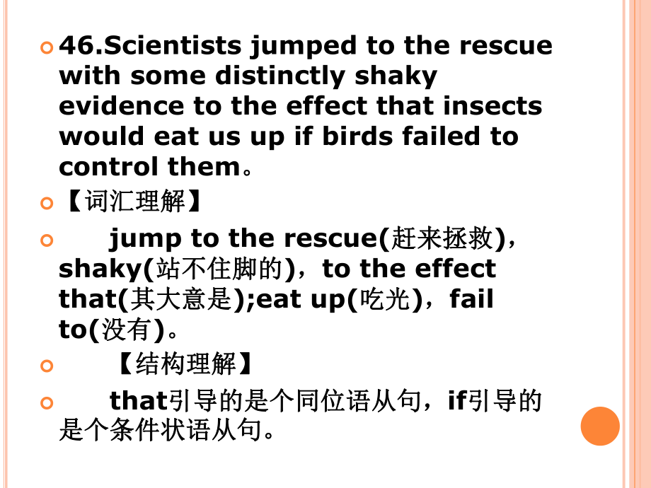 考研英语翻译真题.ppt_第2页