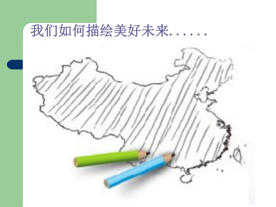 终端营业员销售技巧培训课件.ppt_第3页