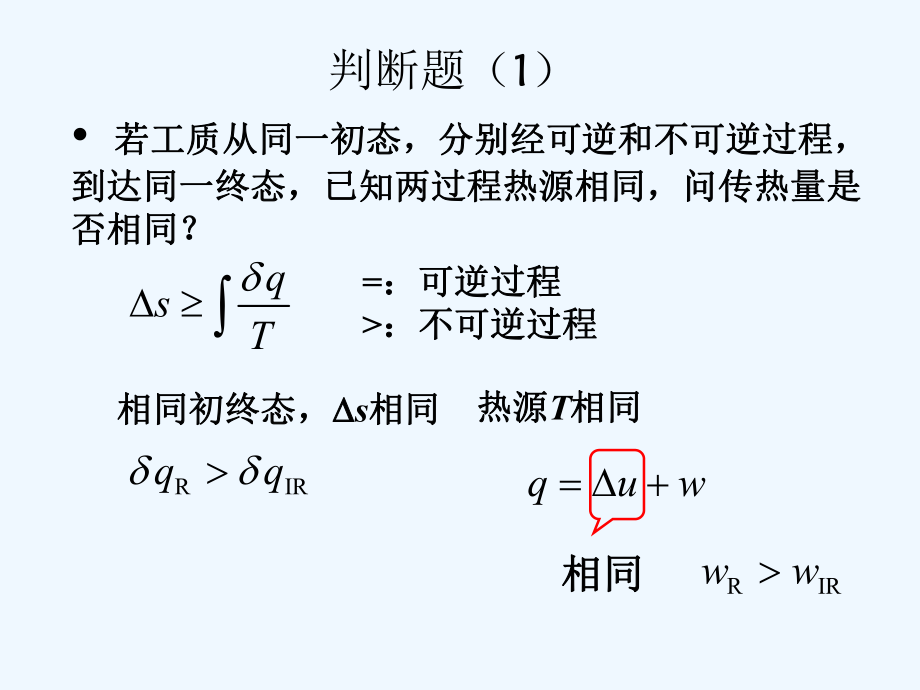 第五章习题答案.ppt_第3页