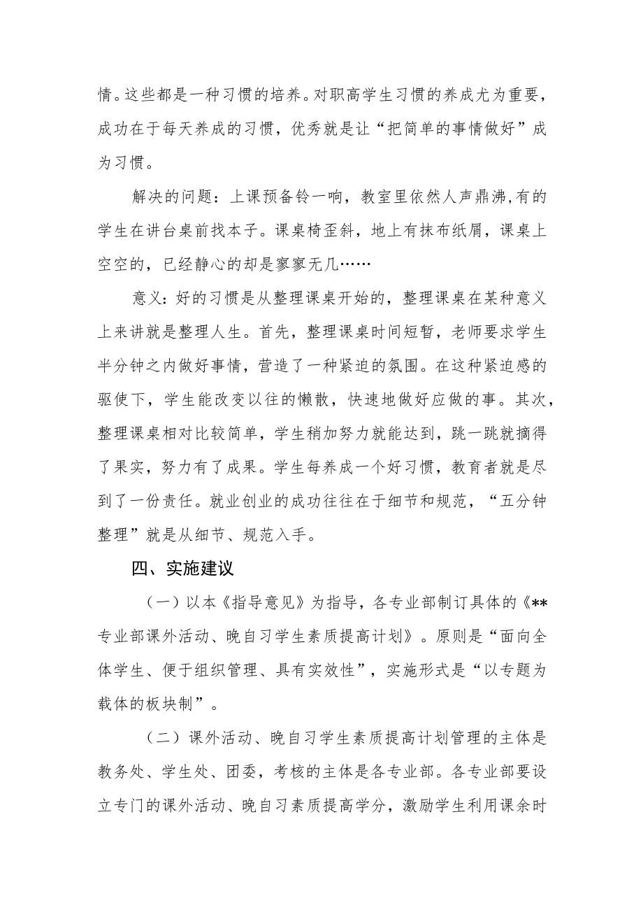 学校教学管理制度.docx_第3页