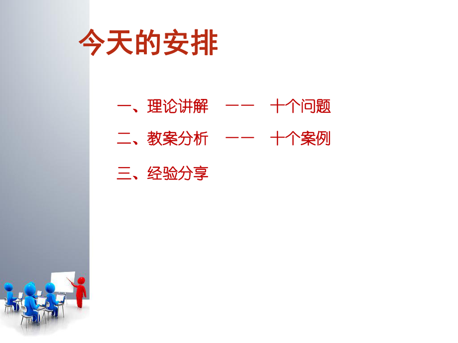 高校教师资格证(面试).ppt_第2页