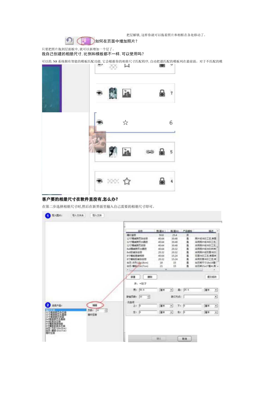 常见问题.docx_第2页