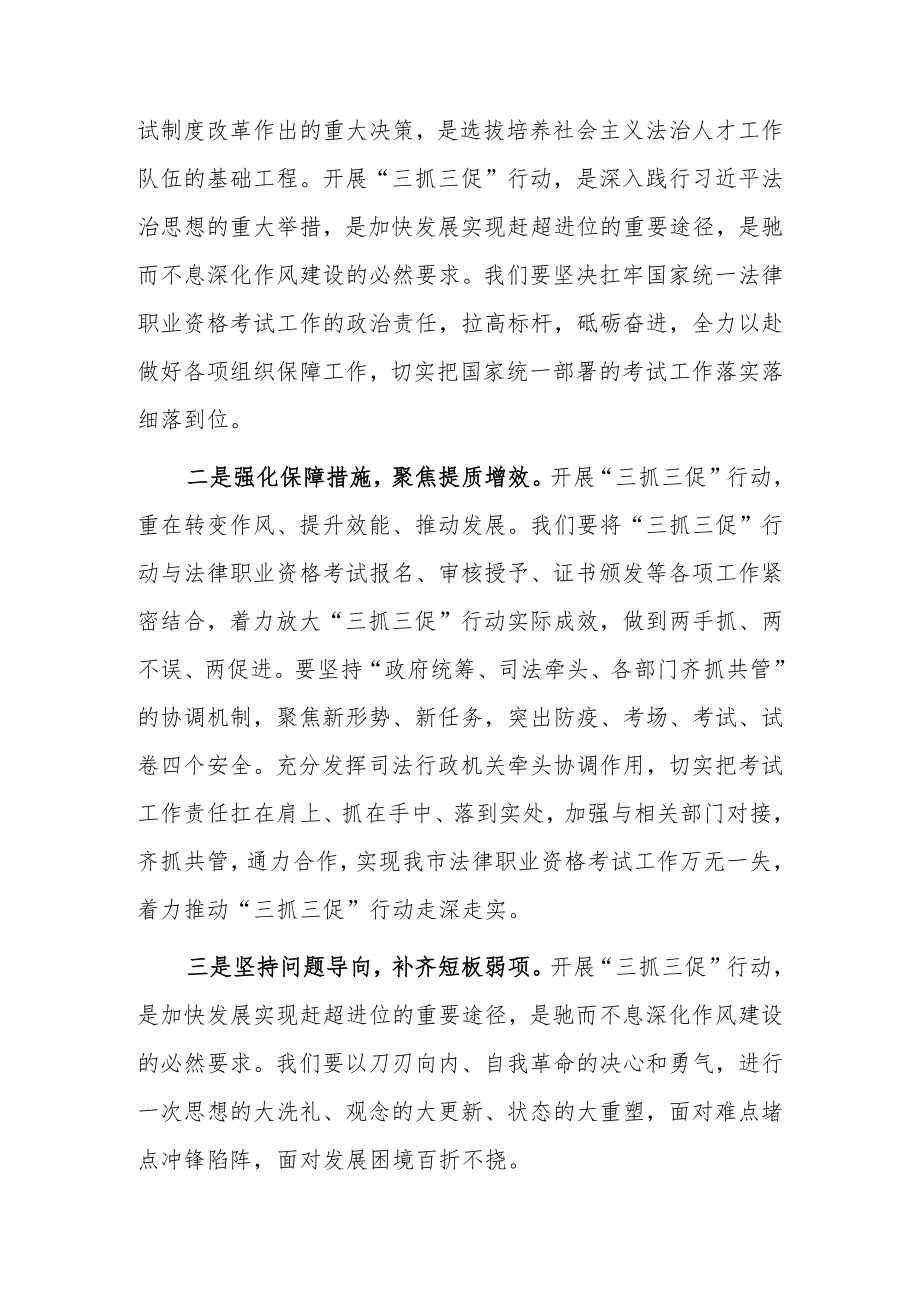 2023年“XX要发展、我该谋什么”个人心得感想材料（共3篇）.docx_第2页