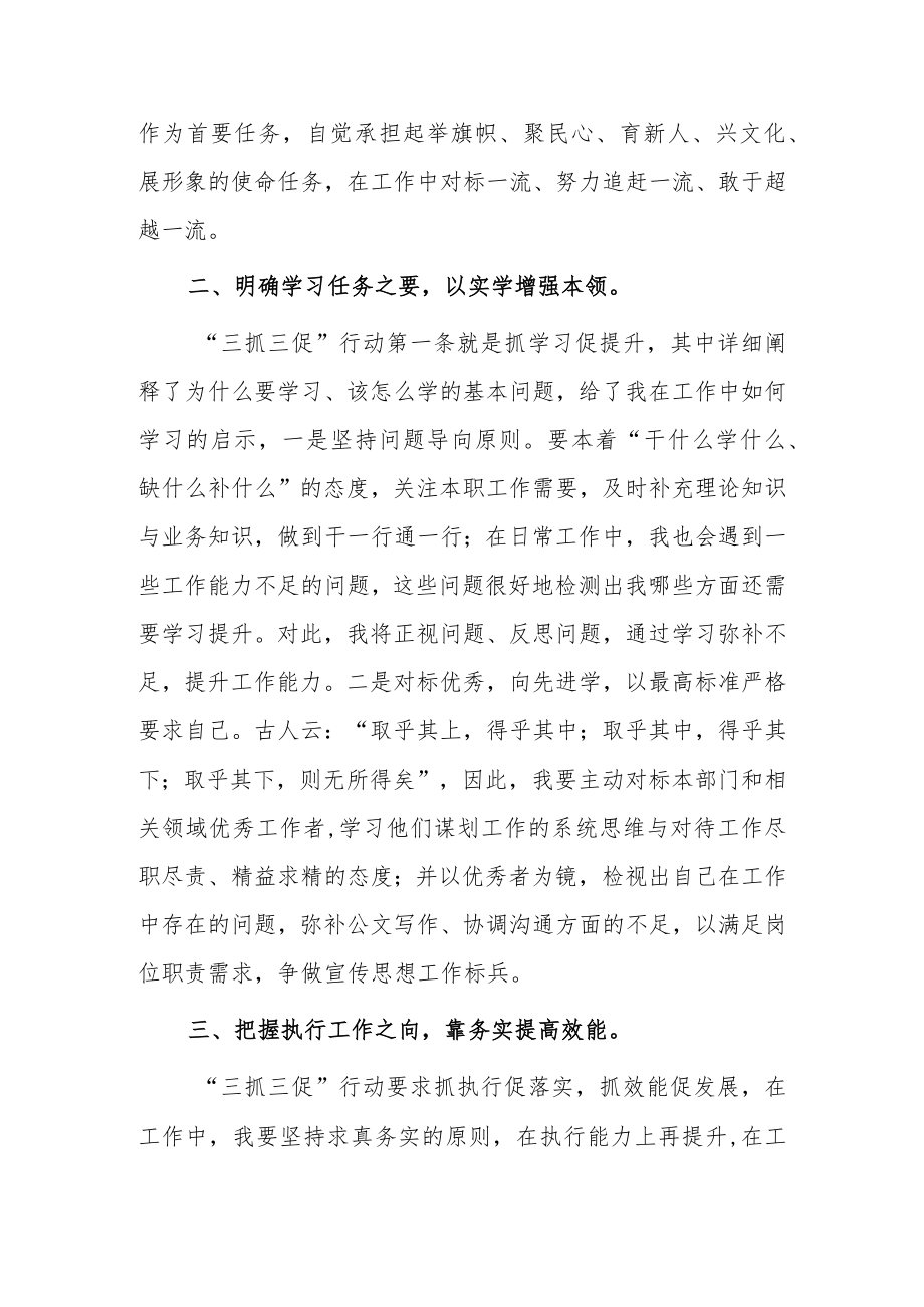 “XX要发展、我该谋什么”党员心得感想发言范文（5篇）.docx_第2页