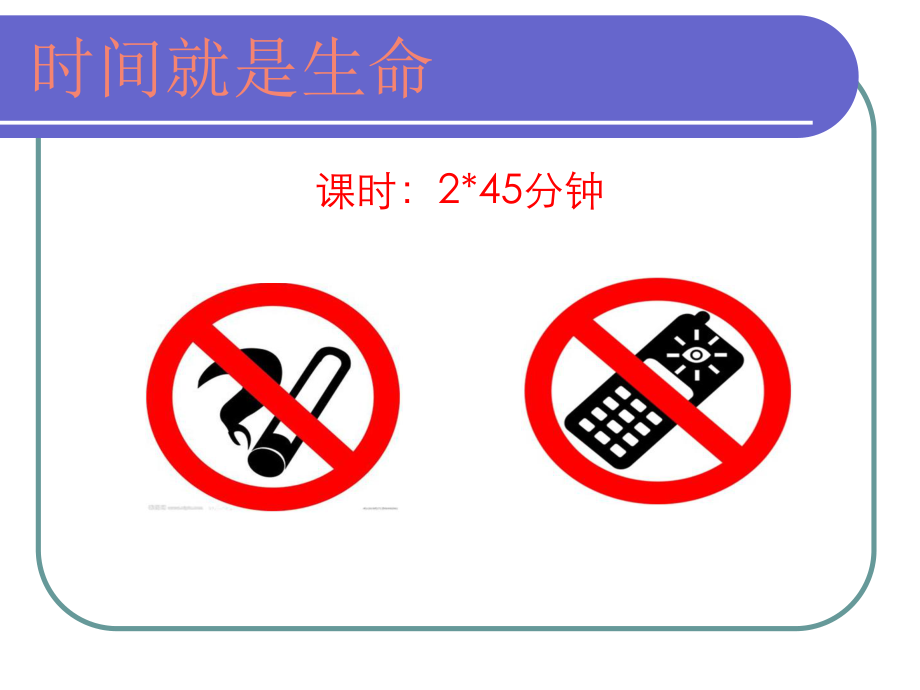 驾驶员急救培训.ppt_第2页