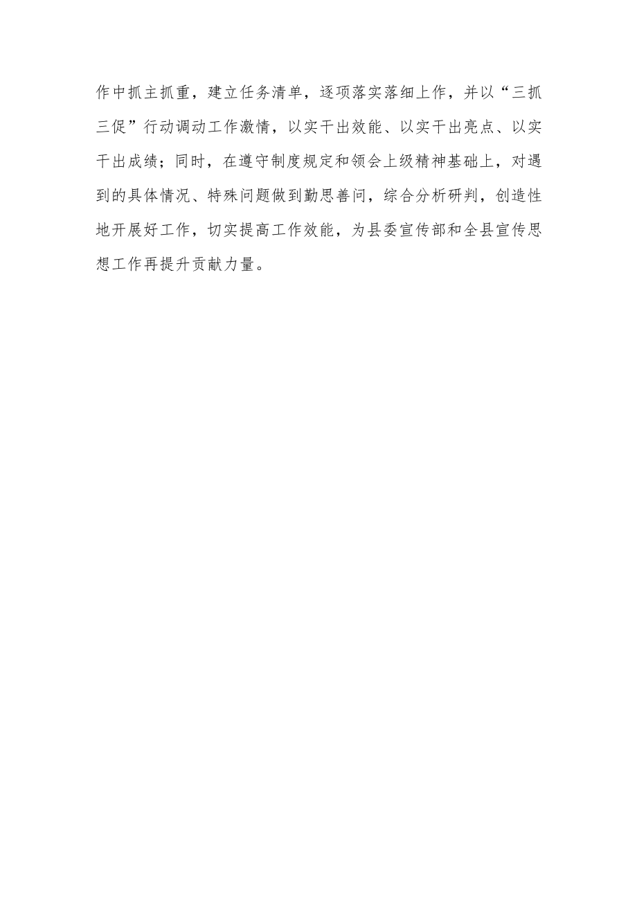 “XX要发展、我该谋什么”研讨交流党员发言材料（共3篇）.docx_第3页