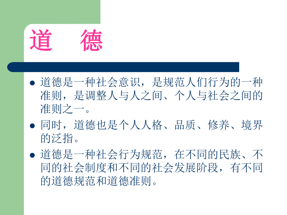 驾驶员理论课件.ppt_第3页