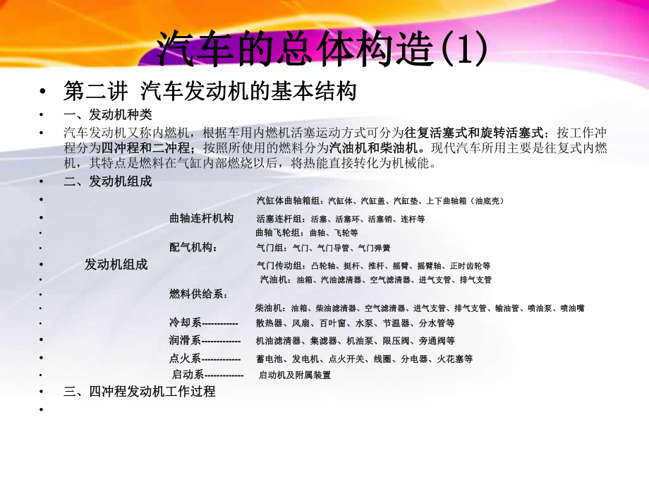 驾驶员职业技能鉴定.ppt_第3页