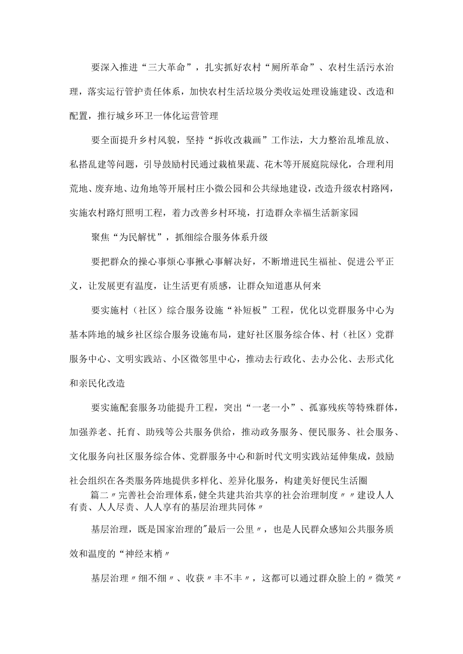 基层治理专题座谈发言稿.docx_第2页