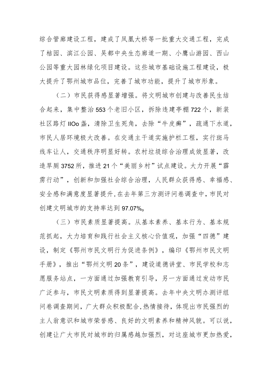 某区委书记在迎接省环保督察工作部署会议上的讲话.docx_第3页