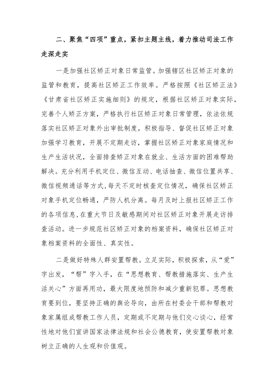 “XX要发展、我该谋什么”三抓三促专题研讨心得感想材料（共3篇）.docx_第3页