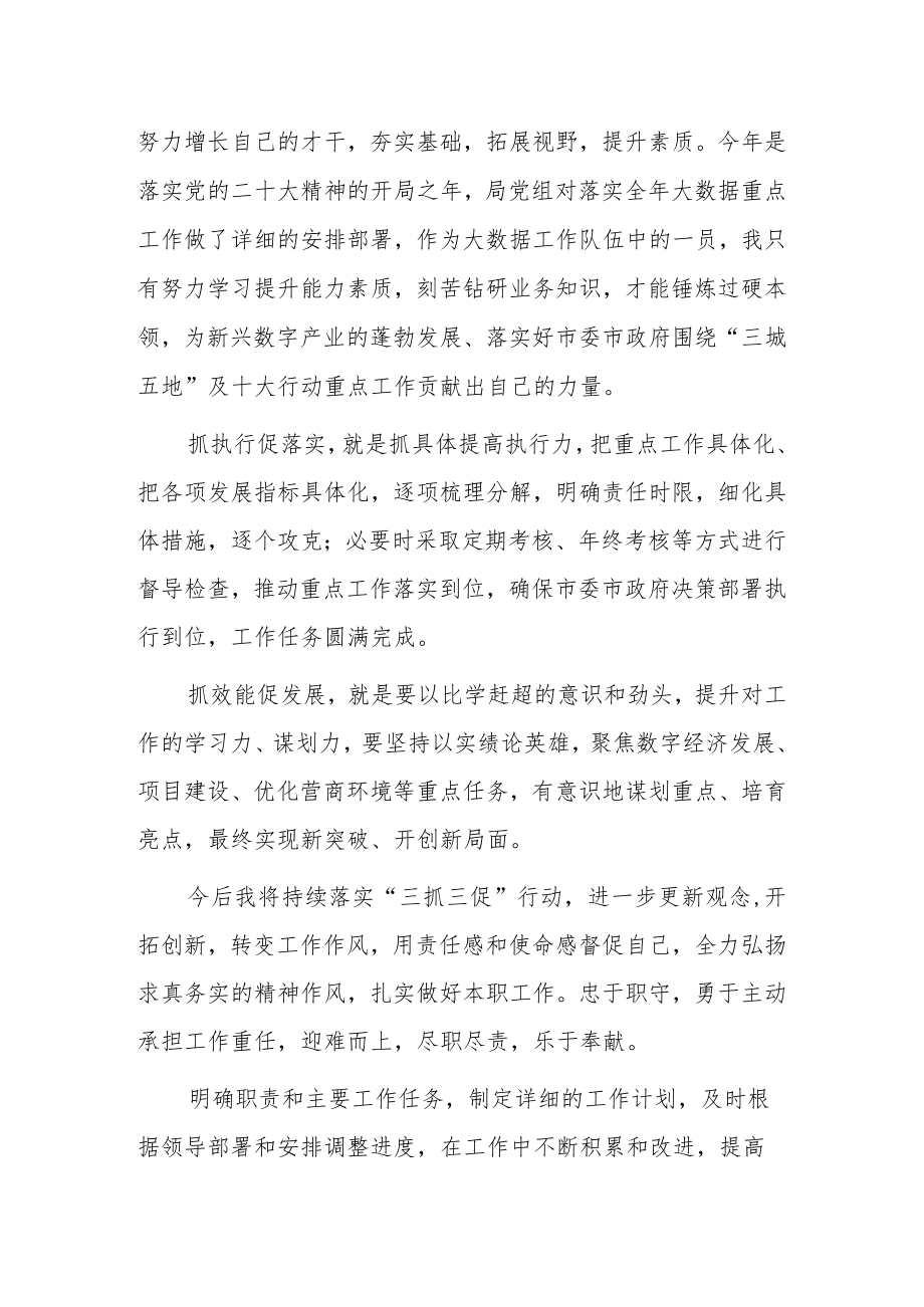 “XX要发展、我该谋什么”党员心得感想范文（5篇）.docx_第2页