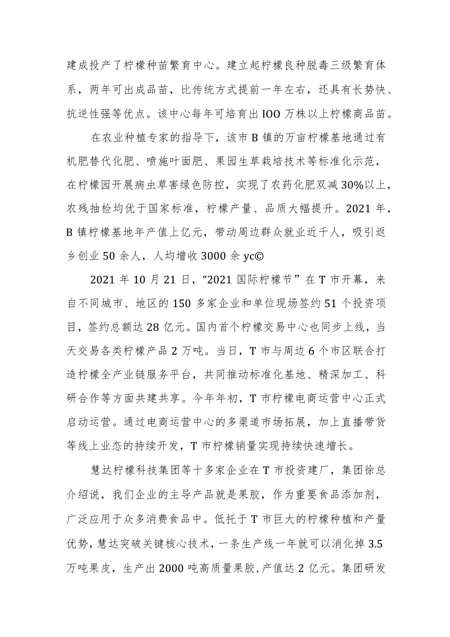 2022年公务员多省联考《申论》题（河南县级卷）.docx_第2页