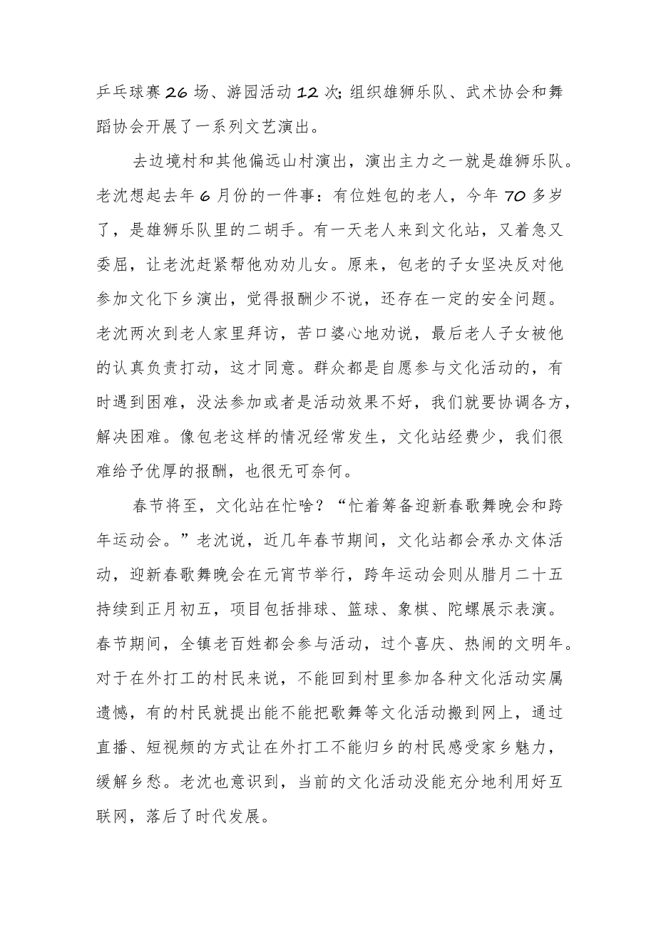 2022年公务员多省联考《申论》题（河北县级卷）.docx_第3页